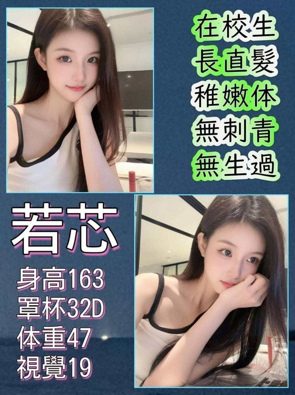 平鎮區定點茶/外送茶 小可 167/53/22/34D